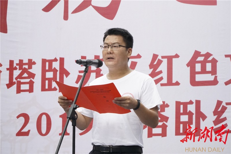 "守初心·忆塔卧"湖南塔卧苏区红色文化教育培训学校挂牌暨2019塔卧