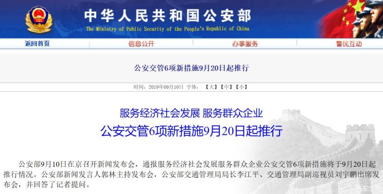 4S店可选号登记 公安部发布6项新措施