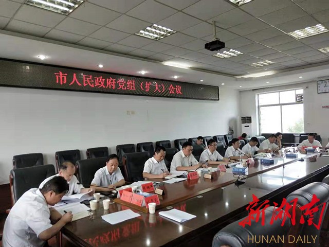 邵阳：全面深入开展“不忘初心 牢记使命”主题教育