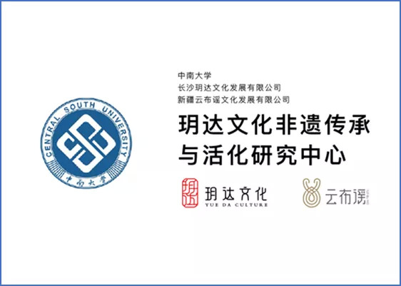 非遗IP商业化