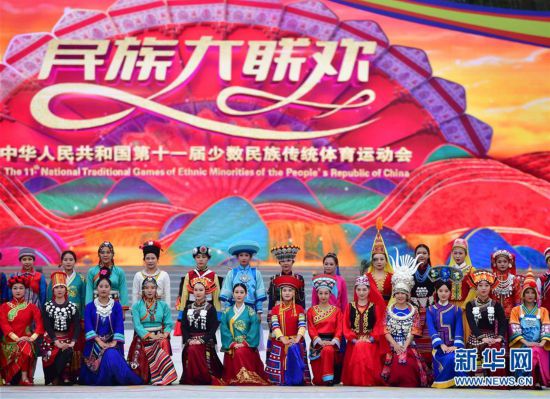 第十一届全国少数民族传统体育运动会民族大联欢活动在郑州举行