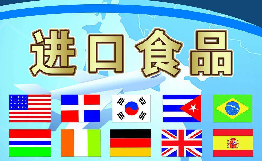 湖南：10月1日起进口食品手续更简便