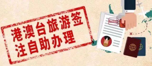 大陆沿海20个城市将恢复办理赴金马澎个人旅游签注