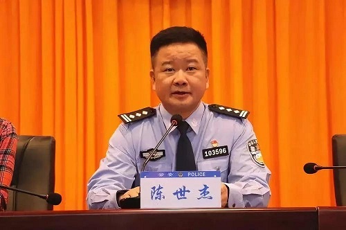 澧县人民政府副县长,公安局长陈世杰出席会议.