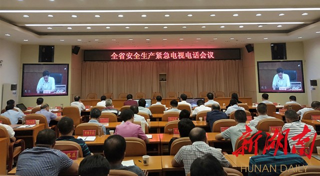 刘事青：坚决打赢国庆特护期安全生产保卫战
