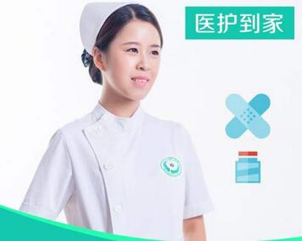 “网约”医护将疼痛管理送上家门