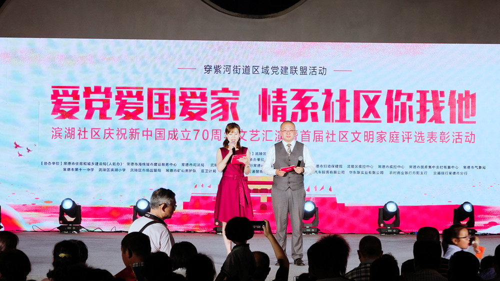 滨湖社区：欢歌载舞迎国庆