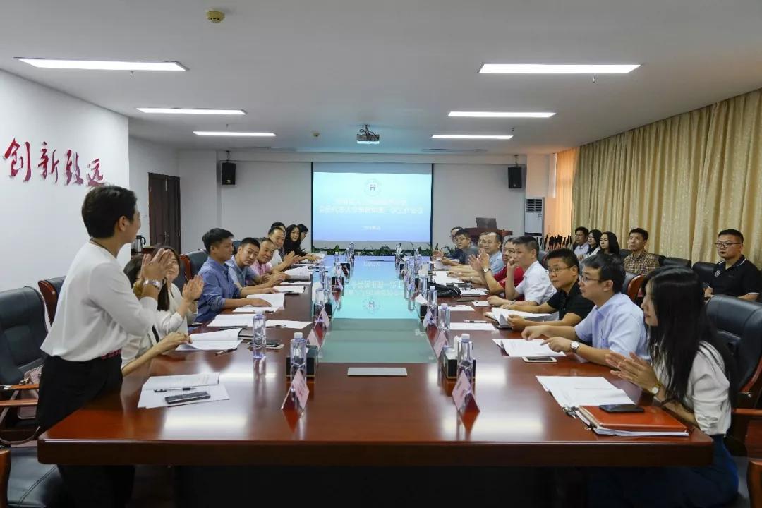湖南省人力资源服务协会会员代表大会筹备组第一次工作会议召开
