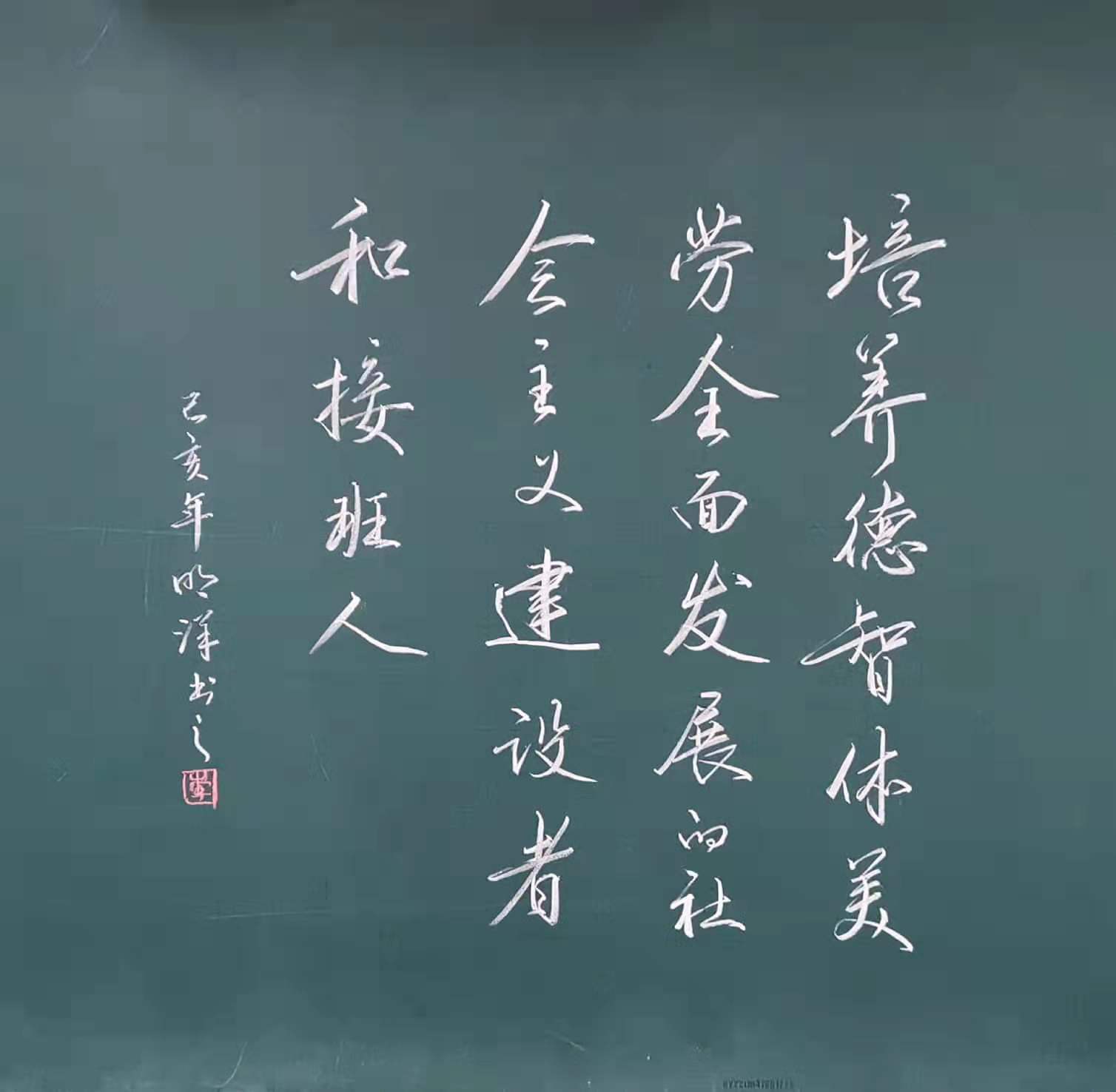 的书法课堂上,一幅幅以爱国为主题的精美板书作品呈现在学生面前
