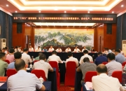 邵阳市政府再次部署国庆期间安全稳定工作