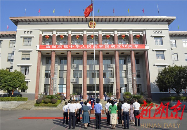 ​向祖国致敬 雨湖区“升国旗唱国歌”迎国庆