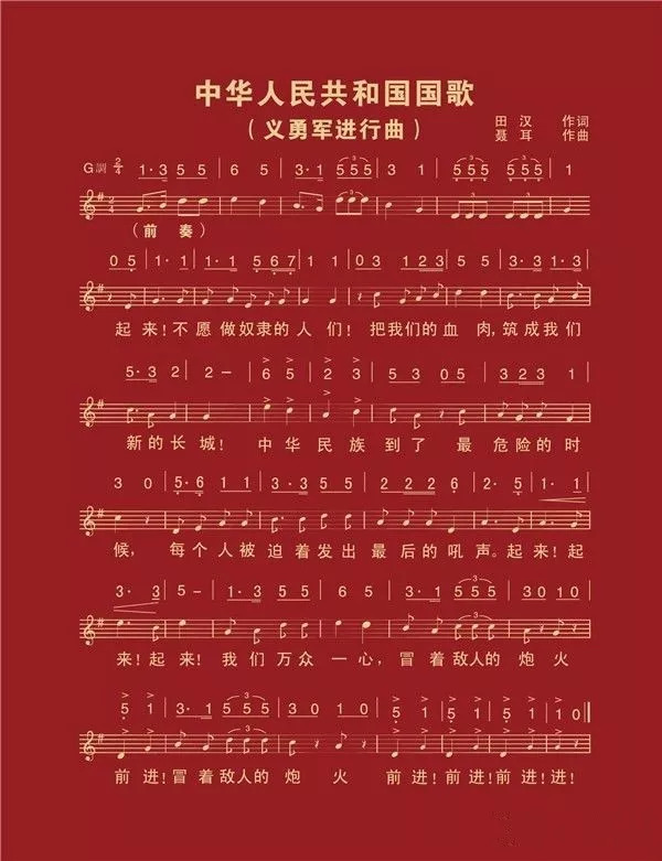 【科普】70年前,我们的国歌,国旗,国徽,纪年,国号是怎么产生的?