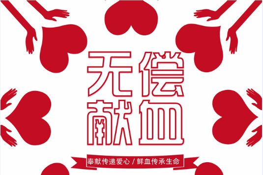 每天近500市民走进献血车 “我为祖国献热血”活动火热开展