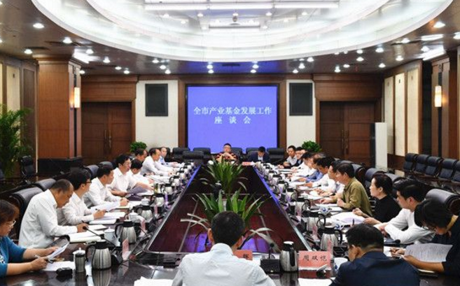 做大做强做优产业基金 推动经济高质量发展