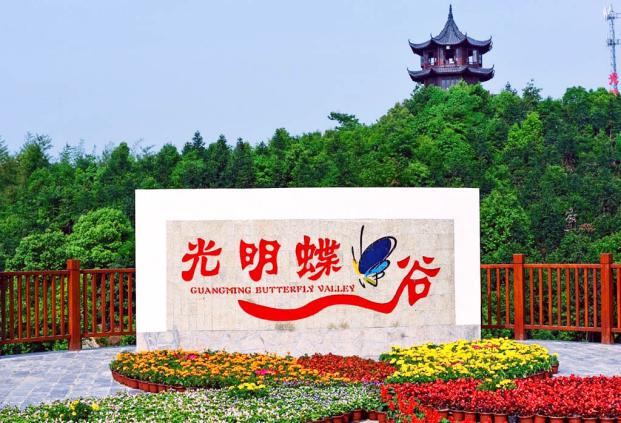 光明蝴蝶谷主题公园设计需求