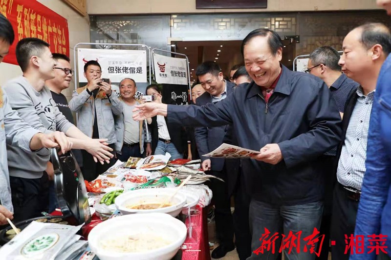 北京湘菜行业精英齐聚，共品进京湘菜食材