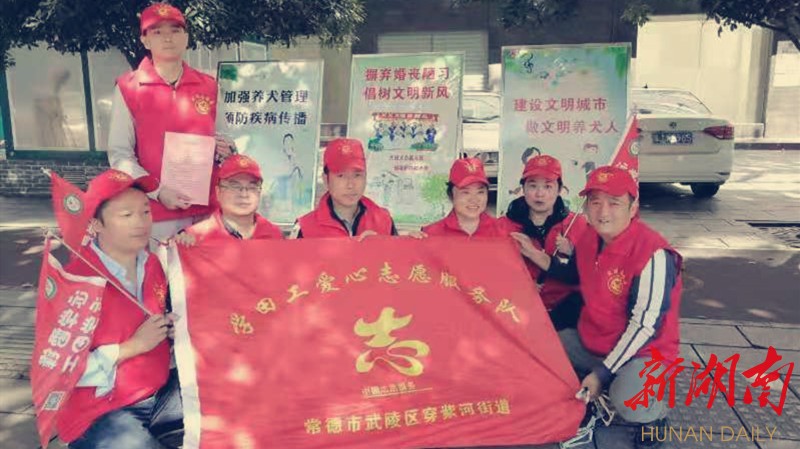 武陵区穿紫河街道开展志愿者活动