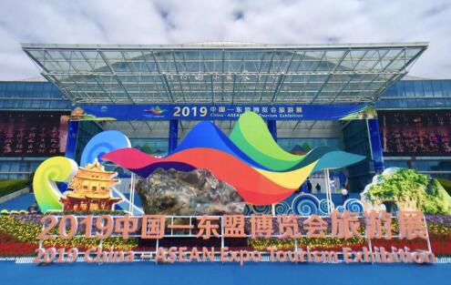 2019中国—东盟博览会旅游展开幕(图2)