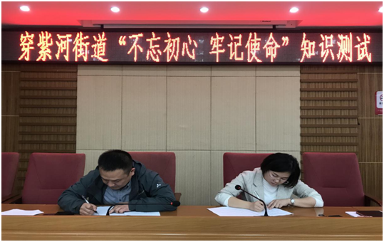 武陵区穿紫河街道开展“不忘初心、牢记使命”主题教育推进会