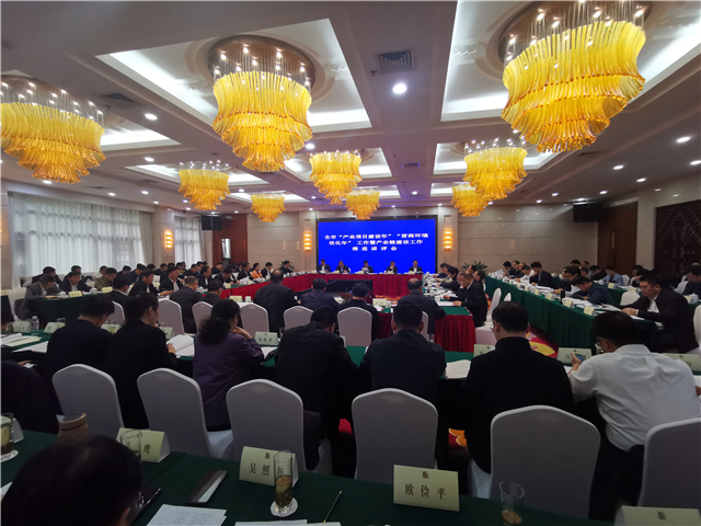打造一流营商环境 强力推进项目建设 长沙市召开“两个年”暨产业链建设工作推进会