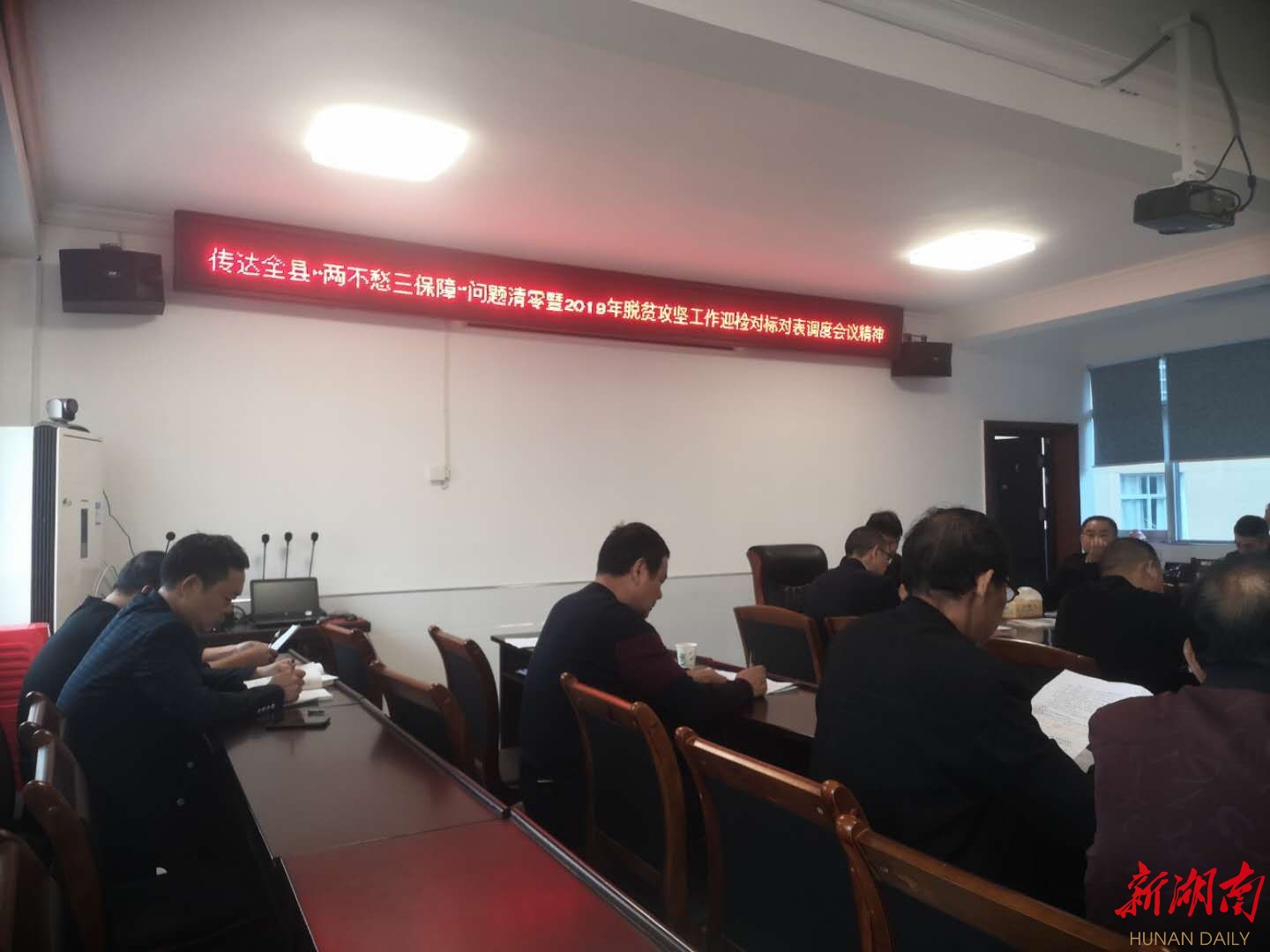 汉寿县畜牧水产事务中心：迅速传达全县“两不愁三保障”问题清零暨2019年脱贫攻坚工作迎检对标对表调度会议精神