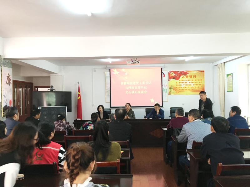 武陵区穿紫河街道开展“民情走访谈心谈话”活动