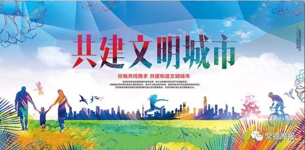 文明春风拂面来——武陵区开展“文明武陵、从我做起”的点滴实践