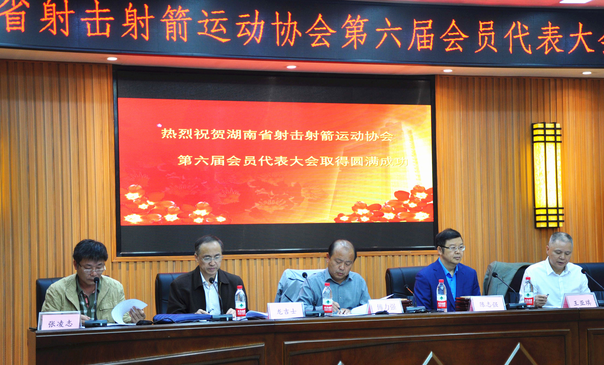 省射击射箭运动协会召开第六届会员代表大会   陈志强当选协会主席