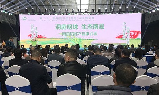 南县稻虾签约订单金额2亿元