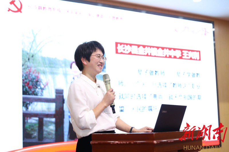 长沙县教育系统召开党政干部“初心•使命”主题活动 新湖南www.hunanabc.com
