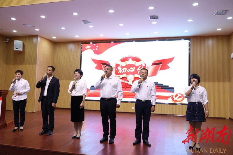 长沙县教育系统召开党政干部“初心•使命”主题活动 新湖南www.hunanabc.com