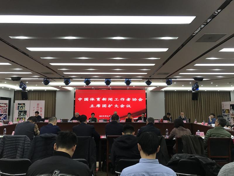 中国体育新闻工作者协会成立40周年纪念活动在京启动