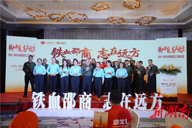 第二届邵商戈壁挑战赛正式启动(图1)
