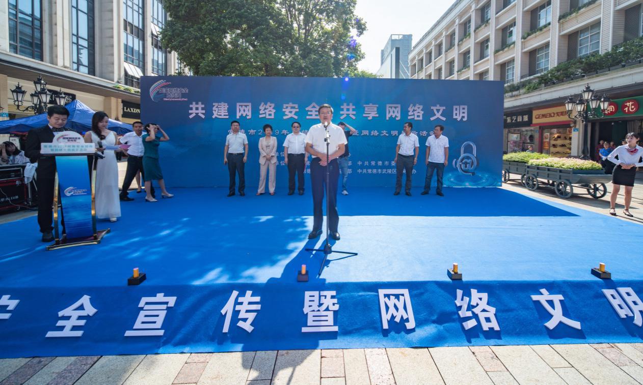 春种一粒粟 秋收万颗子---常德市武陵区网络文明建设侧记