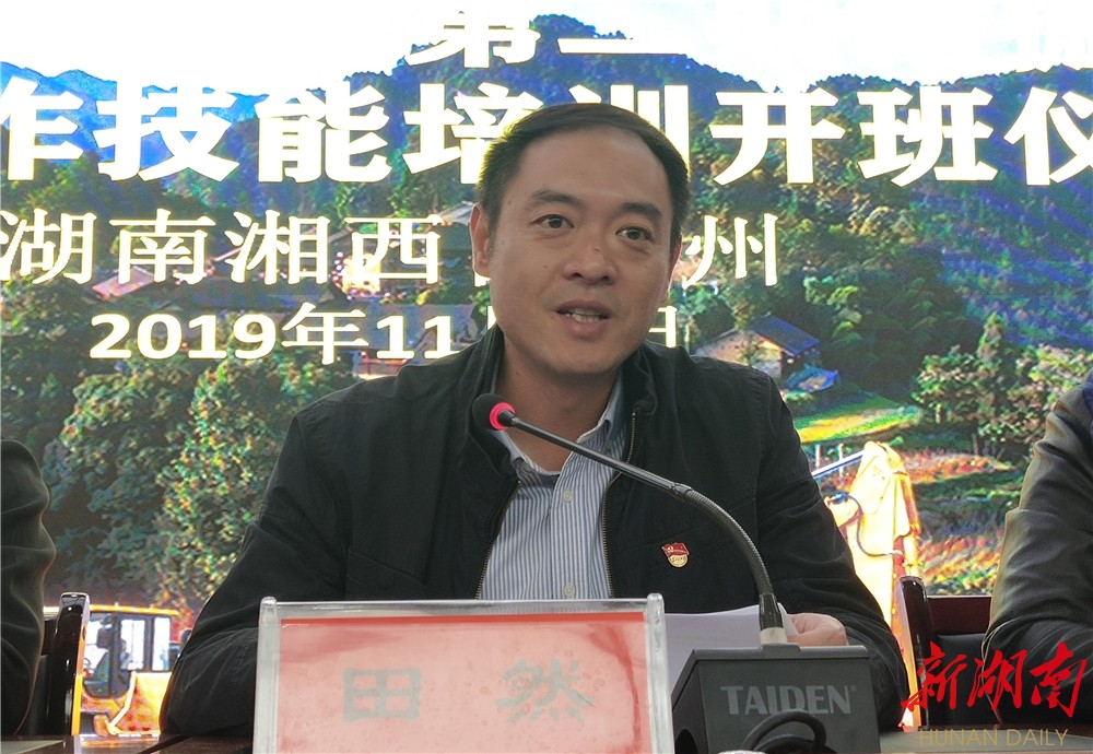 花垣县委常委,副县长田然