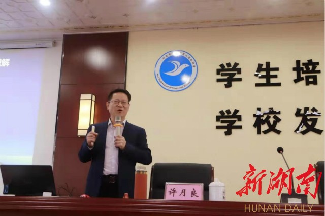 湖南知名教研专家许月良应邀到宁乡市进行专题讲座 新湖南www.hunanabc.com