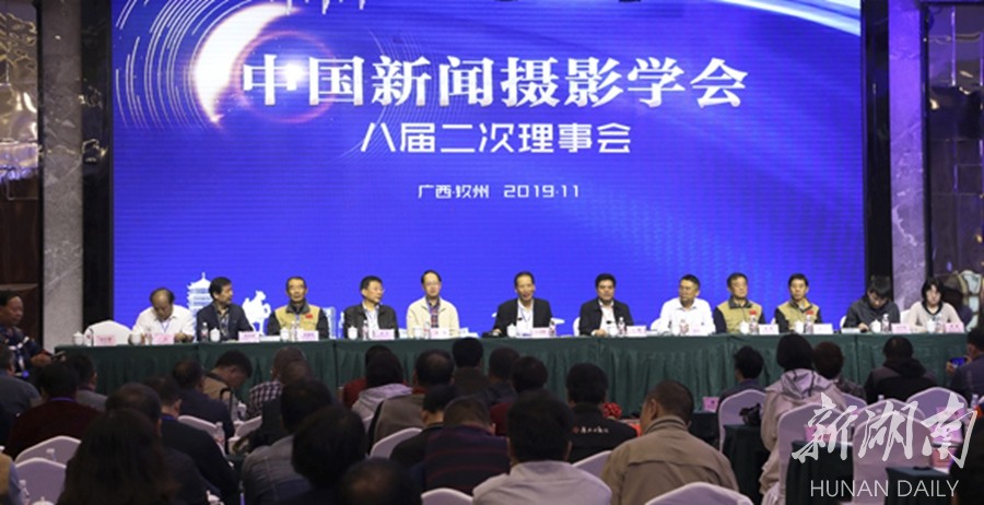 中国新闻摄影学会八届二次理事会在广西钦州召开 新湖南www.hunanabc.com