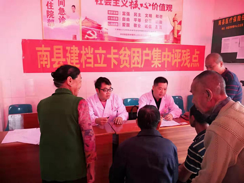 临武县残联开展残疾人辅助器具下乡服务