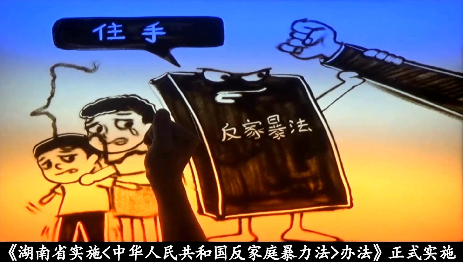 公益广告｜《一分钟看懂反家暴》