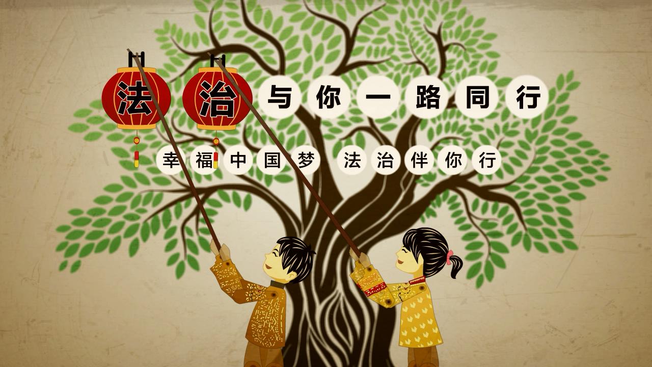 2019湖南省法治公益廣告及法治微視頻展播