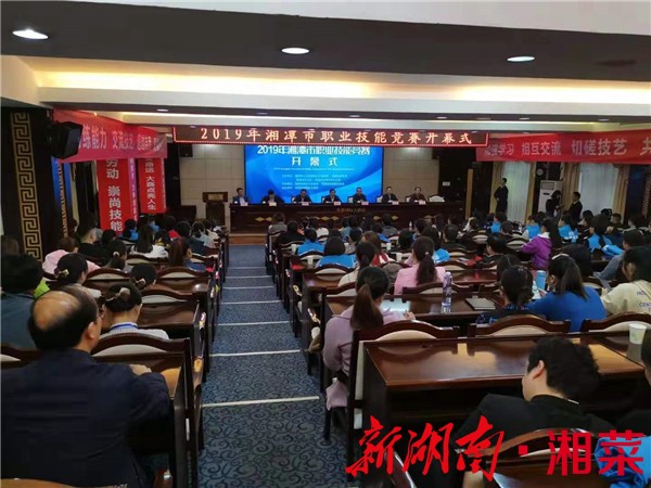 2019湘潭市职业技能大赛，湘潭县餐协9人获奖