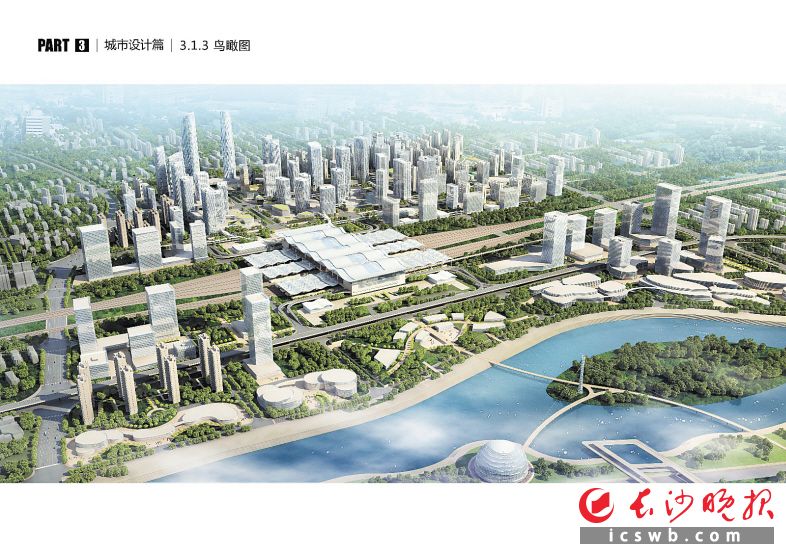 在高铁会展新城，一座地标性城市商务客厅和现代服务业高地正在迅速崛起。图为高铁片区城市设计效果图。 除署名外均为长沙高铁新城管委会供图