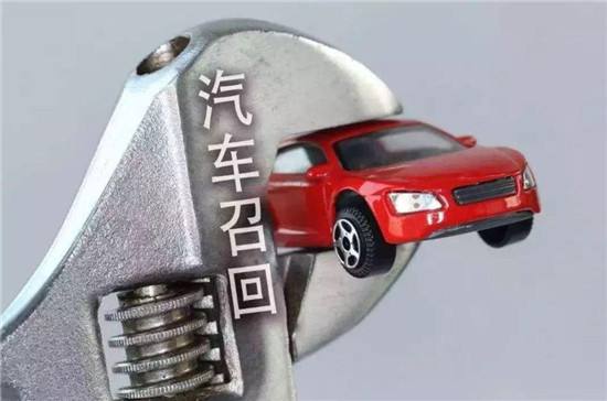 10月召回7.59万辆车，起亚、斯巴鲁占92%