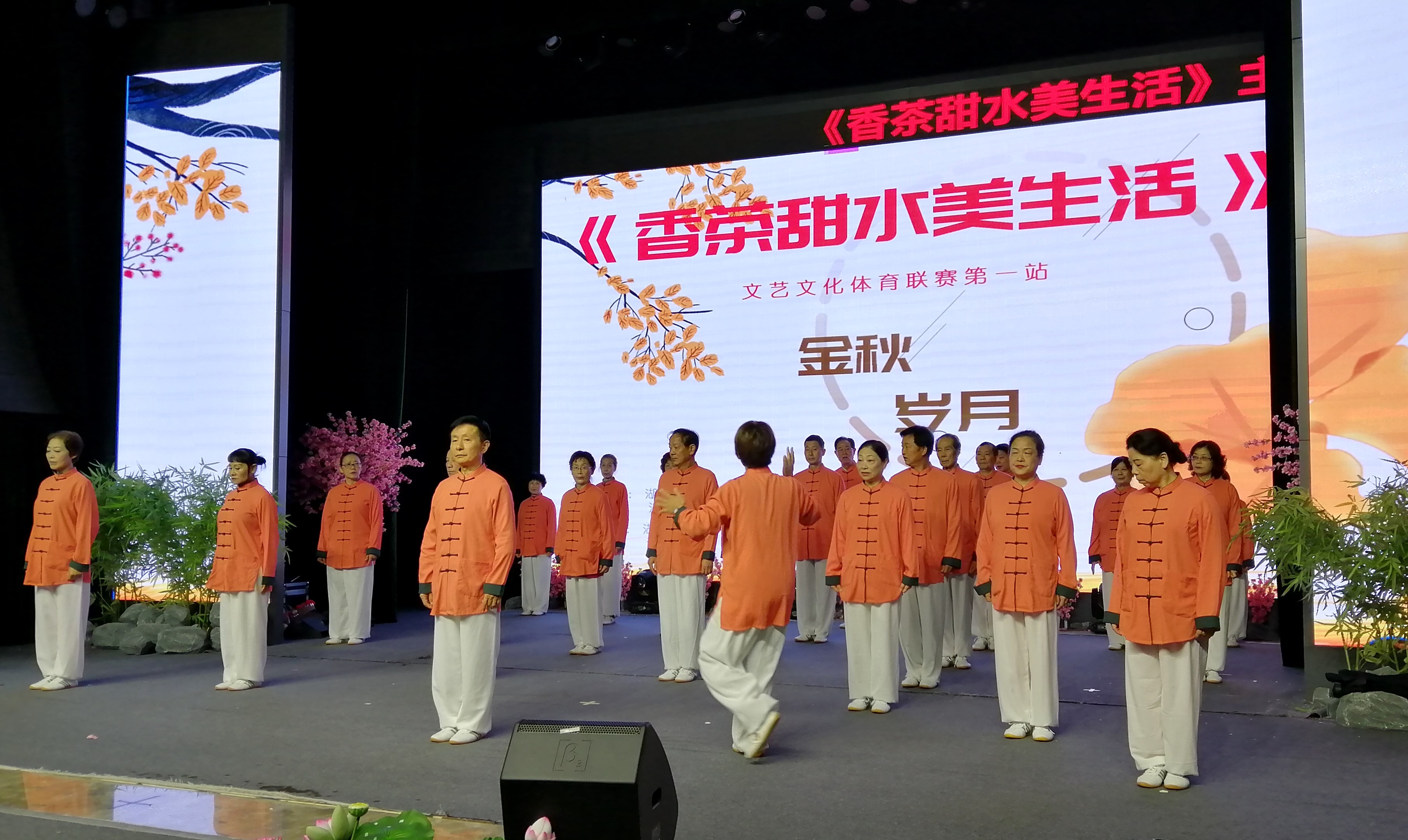 桃花源奏响《香茶甜水美生活》