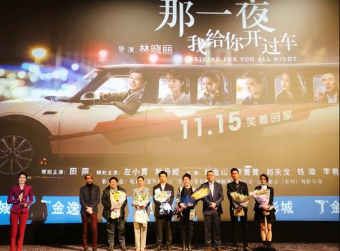 演员李菁菁宣布将退出娱乐圈，电影《那一夜我给你开过车》或成封山之作