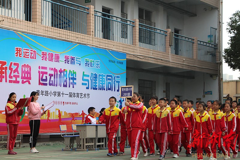 岳阳市青年路小学学子在运动中领悟拼搏精神