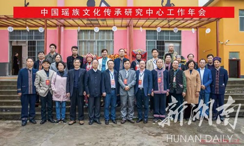 文化|中国瑶族文化传承与发展论坛在江华举办