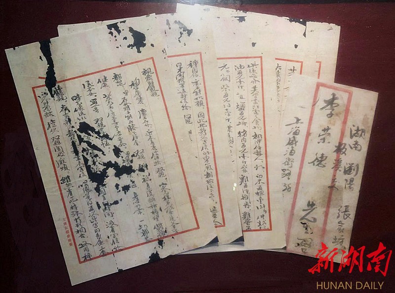 李白写给父亲的家书.