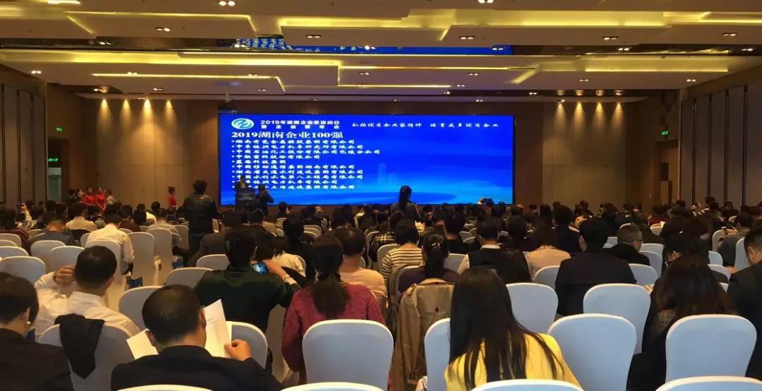 喜讯！大汉集团荣膺2019年湖南企业100强第9名，名次大幅跃升