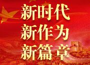 筑强“堡垒”奔小康——郴州市加强农村基层党组织建设纪实